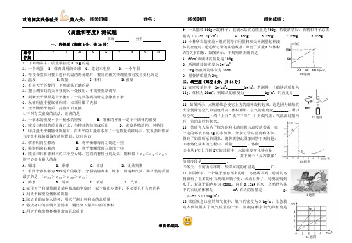 初二物理实践闯关第六关