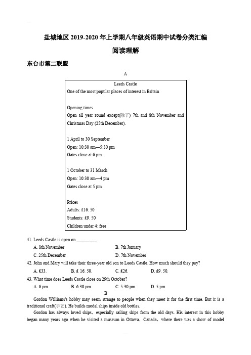 江苏省盐城地区2019-2020年上学期八年级英语期中试卷分类汇编：阅读理解(含答案)