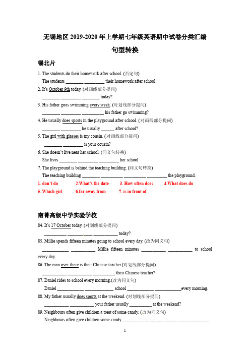 江苏省无锡地区2019-2020年上学期七年级英语期中试卷分类汇编：句型转换(含答案)