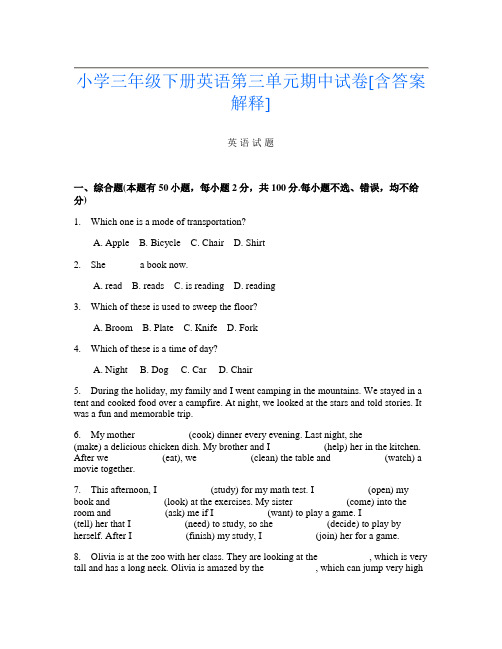 小学三年级下册第一次英语第三单元期中试卷[含答案解释]