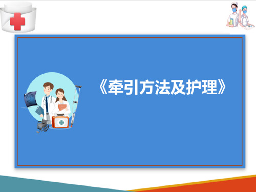 康复治疗技术及护理—运动疗法及护理