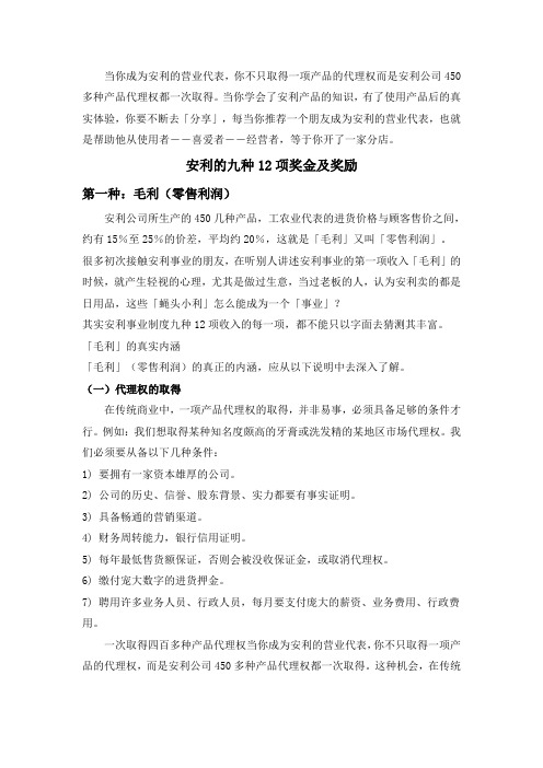 无懈可击的奖金制度