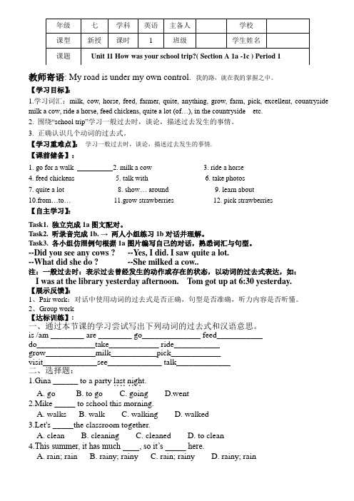 2020年人教版新目标七年级英语下册Unit 11 1a-1c 学案