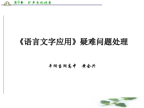 浙江省嘉兴市第二学期高中语文新课程学科培训讲座(五)