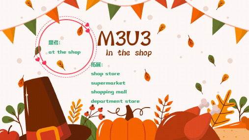 M3U3Intheshop课件-四年级上学期英语(牛津上海版试用本)