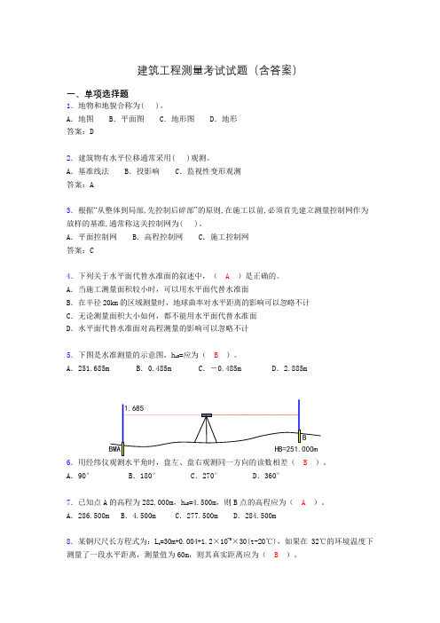 建筑工程测量试题库(含答案及图文)ot