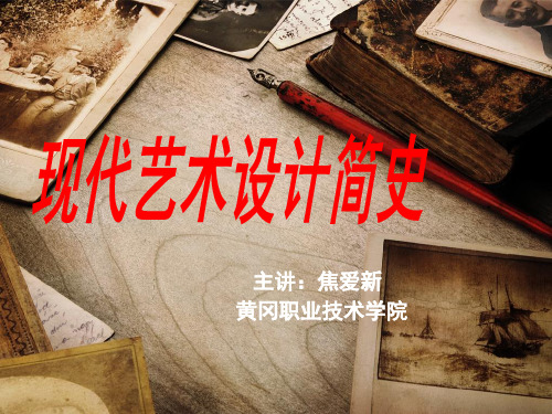 现代艺术设计简史第10章—台湾现代著名建筑解析