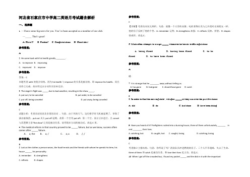 河北省石家庄市中学高二英语月考试题含解析