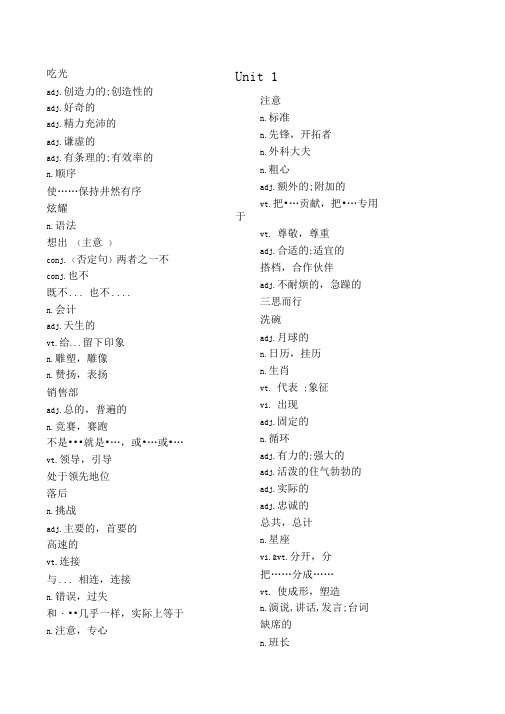 苏教版译林版九年级英语上册单词默写