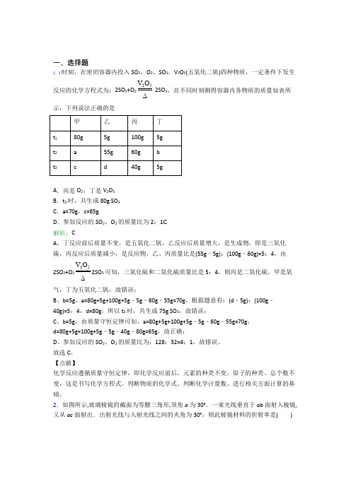 苏州十六中九年级化学上册第二单元《我们周围的空气》阶段测试(答案解析)