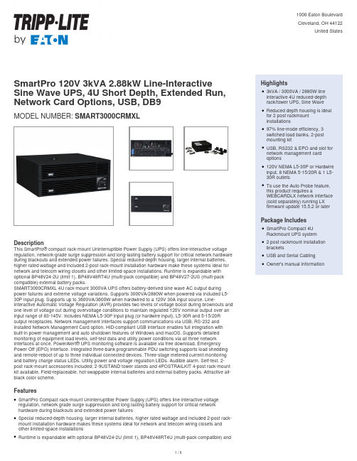 SmartPro 3000VA UPS商品说明说明书