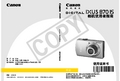 Canon IXUS 870 IS 相机 使用者指南