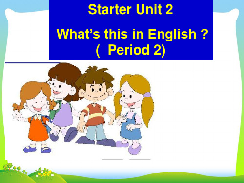 七年级英语上册starter unit 2_课件_人教新目标版.ppt