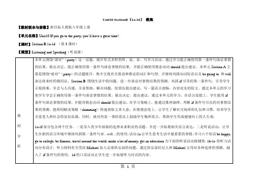 2019人教版英语八年级上册教案：Unit10SectionB(1a1d)语文.doc