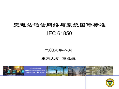 IEC61850