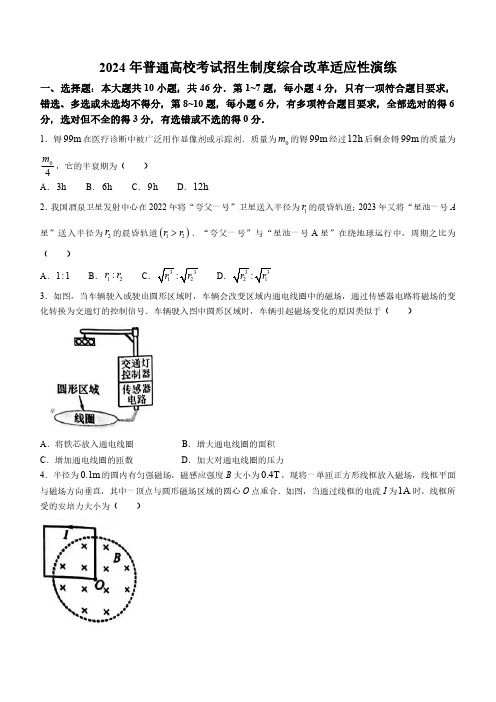 广西2024届新高考九省联考 物理试题