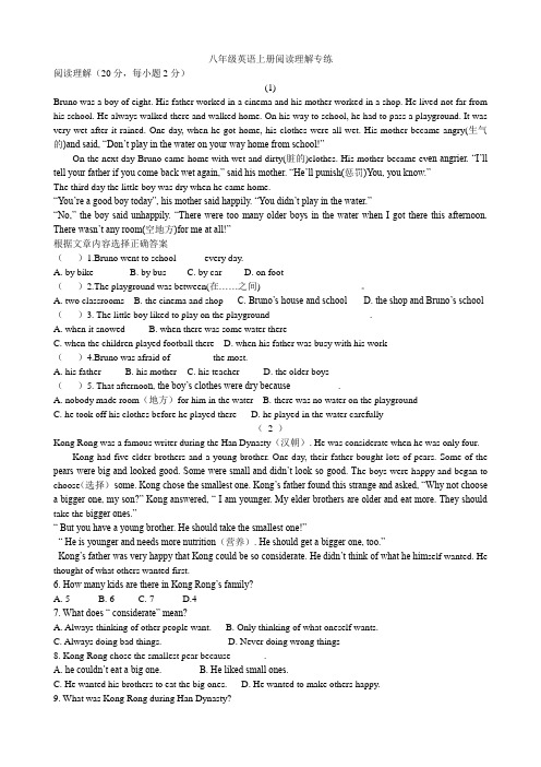 (完整)人教版八年级英语上册阅读理解专练附答案