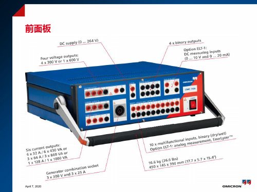 OMICRON继电保护测试仪功能介绍(CMC356CN)-21页PPT资料