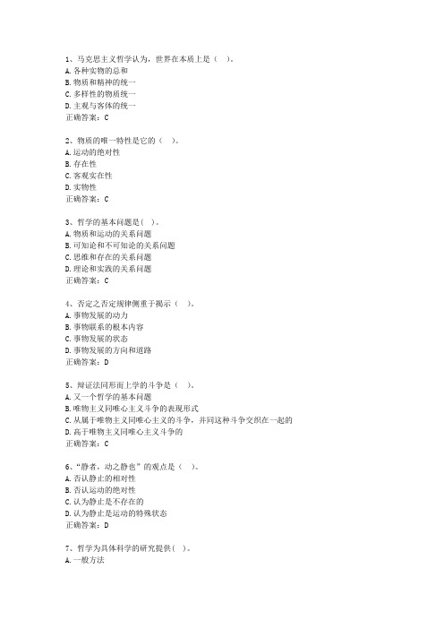 2012河南省最新公共基础知识最新考试试题库(完整版)