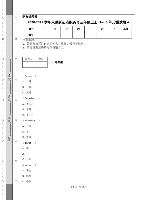 2020-2021学年人教新起点版英语三年级上册Unit 6 单元测试卷A