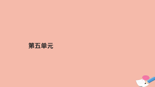 2023_2024学年新教材高中历史第五单元货币与赋税制度作业课件部编版选择性必修1