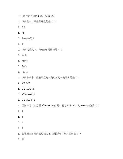 江声七年级上册数学试卷