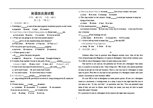 (完整版)初三英语综合测试题带答案(可编辑修改word版)