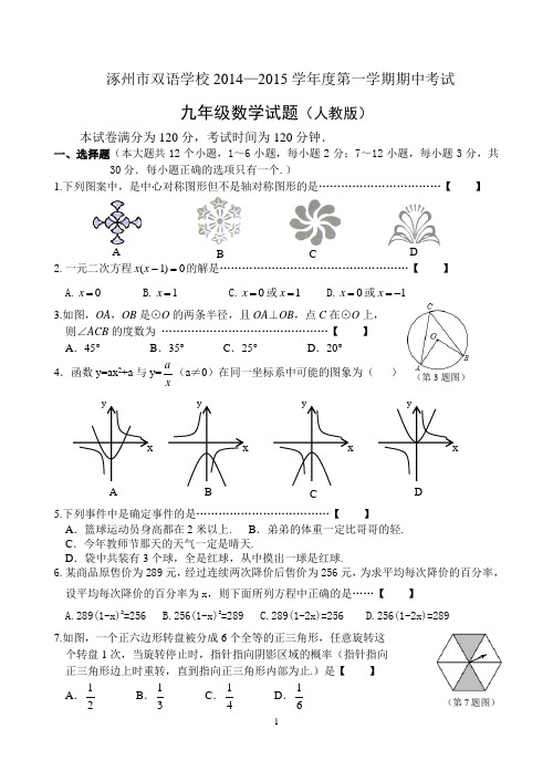 数学期中考试