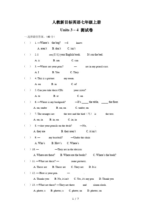 人教新目标英语七年级上册Units3-4测试卷(有答案)