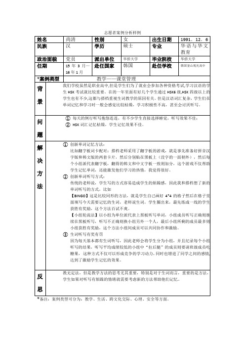 釜山-韩国釜山观光高中-尚清-案例分析