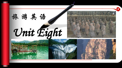 旅游英语-Unit Eight-Shannxi Province