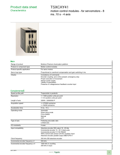 Modicon Premium自动化平台的TSXCAY41运动控制模块说明书