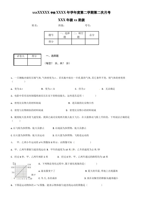 新课标初二物理声学练习题及答案