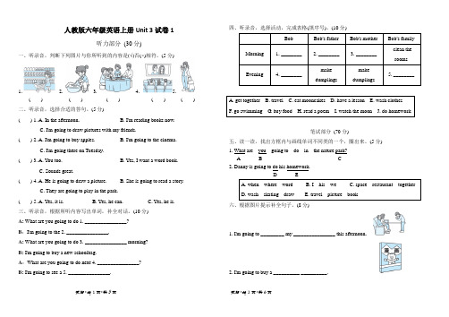 (精品)人教版六年级英语上册Unit 3试卷含答案2套