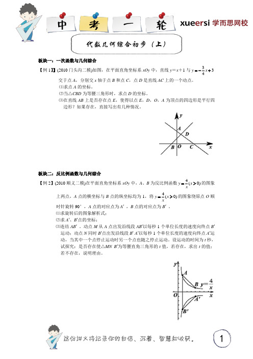 高考专业精品文档 (2302)