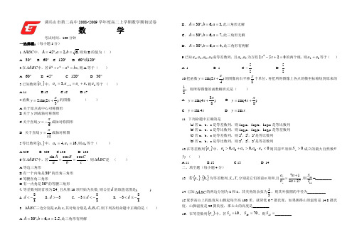 高二第一次考试题及答案