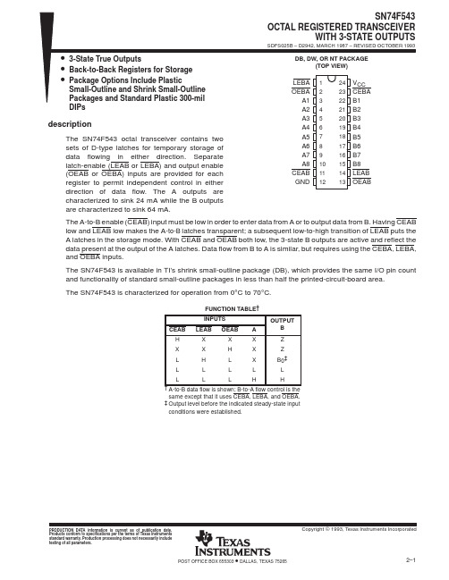 SN74F543中文资料