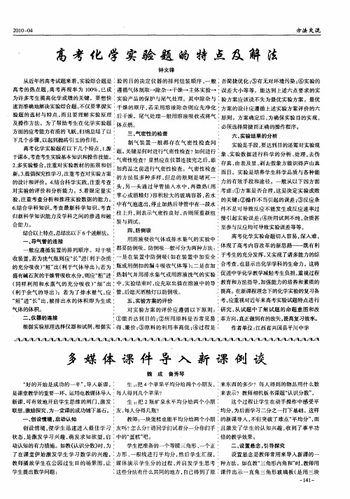 多媒体课件导入新课例谈谈