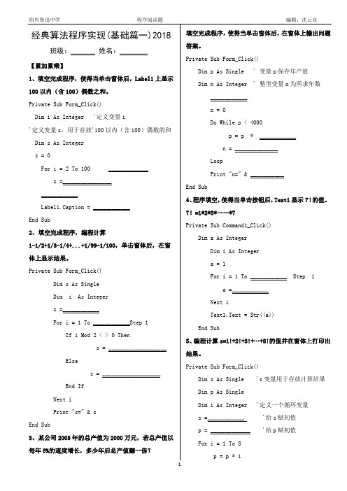 经典算法程序实现1(基础篇一：累加累乘)