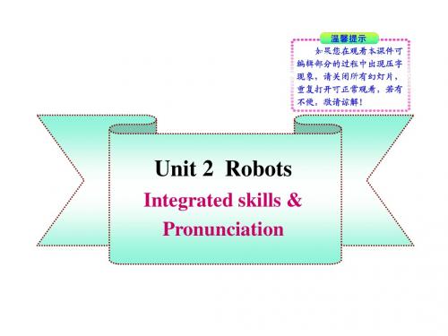 牛津译林版英语九下《Unit 2 Robot》(Integrated skills)