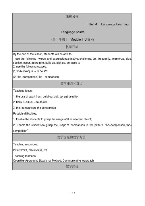 【英语教案】Unit4Languagepoints教案