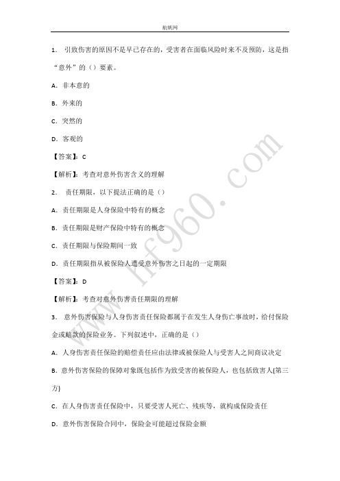 大理州永平县2014事业单位考试经济类复习选择题