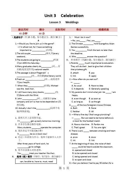 Unit3 +Celebration+Lesson+3+同步练测(北师版必修1)1