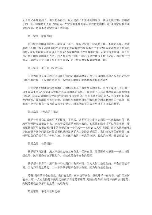 盘点扼杀聪明宝宝的十宗罪