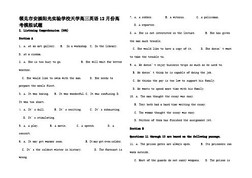 高三英语12月模拟试题高三全册英语试题