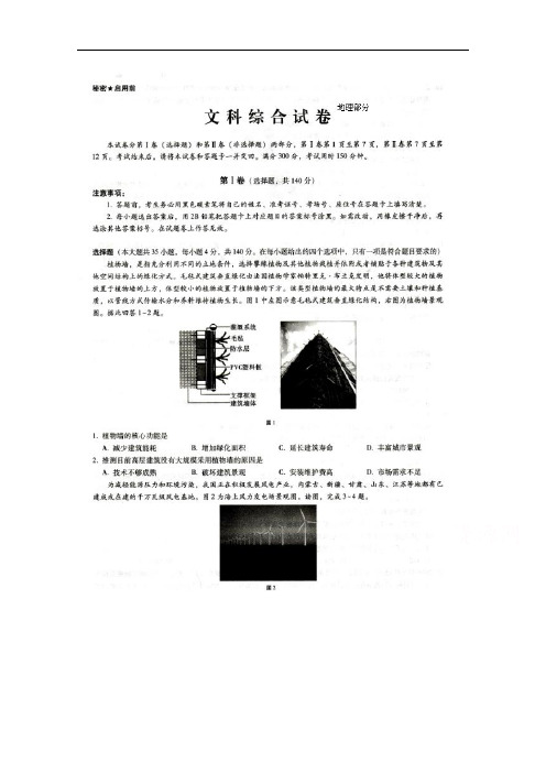 贵州省凯里市第一中学2017届高三下学期高考适应性月考