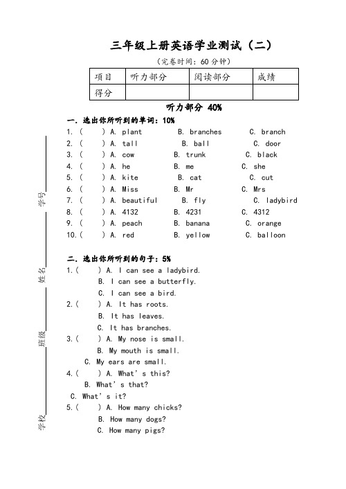 三年级上册英语试题期末试题沪教版(含答案)-优选