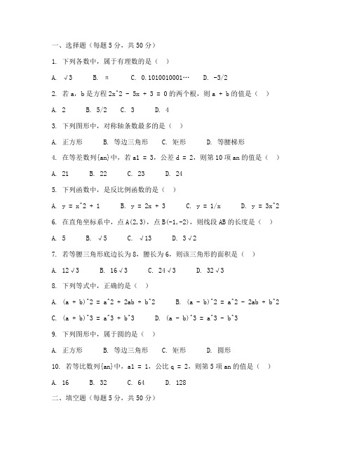 七年级数学拔高总复习试卷