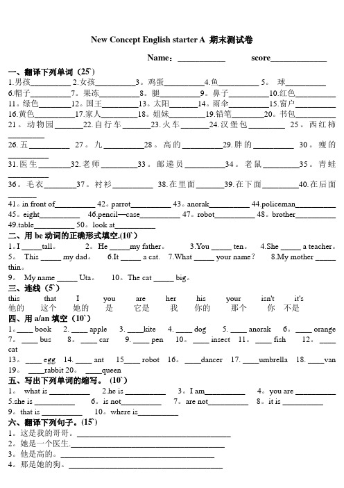 青少版新概念入门级a 期末测试卷