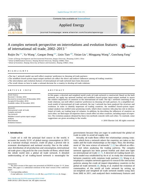 关于2002 - 2013年国际石油贸易相互关联和演化特征的复杂网络观点